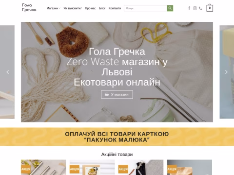 Зображення сайту holahrechka.com.ua