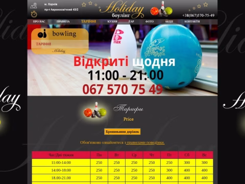 Зображення сайту holiday.kharkov.ua