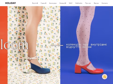Зображення сайту holidaydesign.com.ua