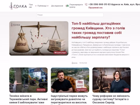 holka.org.ua - Голка