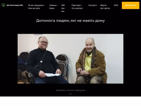 Зображення сайту hom.kiev.ua