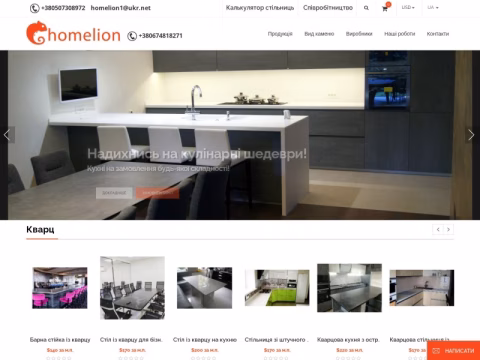homelion.od.ua - Homelion