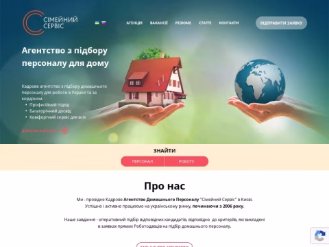 Зображення сайту homestaff.com.ua
