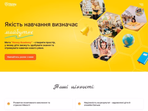 Зображення сайту honey-academy.com.ua