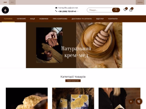 Зображення сайту honeylife.ua
