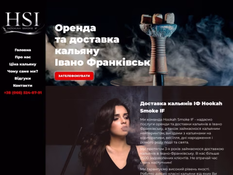 Зображення сайту hookah-smoke.if.ua