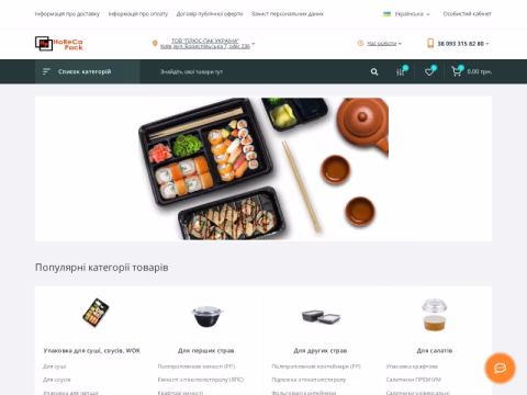 horecapack.com.ua - Horeca Pack