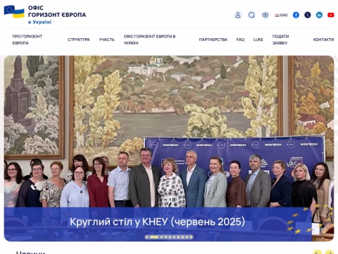 Зображення сайту horizon-europe.org.ua
