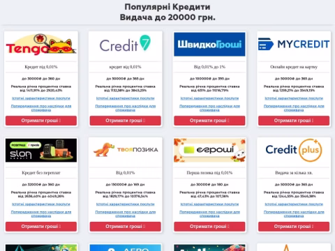 Зображення сайту horoshi-groshi.com.ua