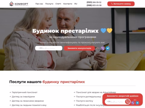 Зображення сайту hospice-comfort.kyiv.ua