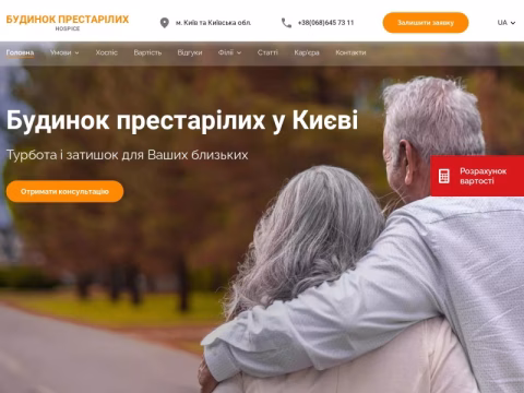 Зображення сайту hospice.com.ua
