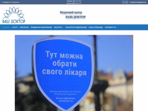 Зображення сайту hospitalmerefa.com.ua