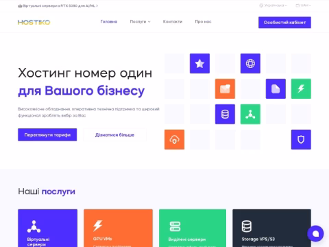 Зображення сайту hostiko.com.ua