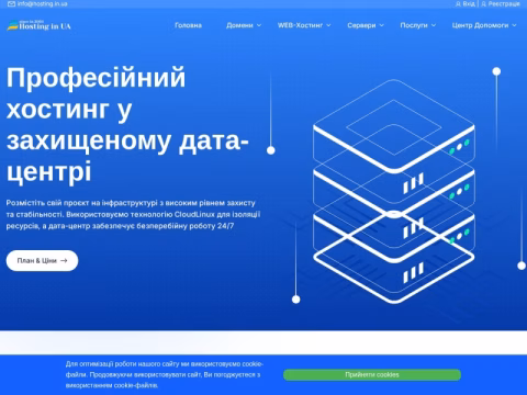 Зображення сайту hosting.in.ua