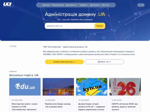 Зображення сайту hostmaster.ua