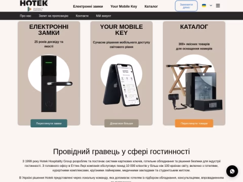 Зображення сайту hotek.com.ua