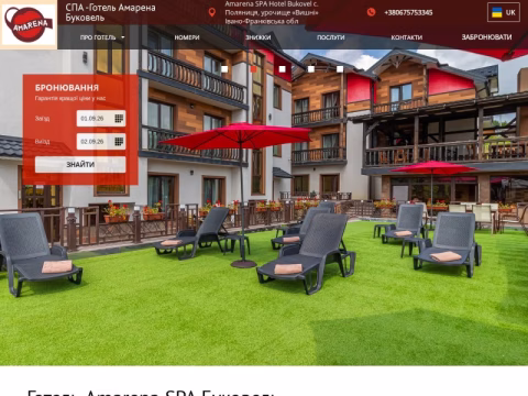 Зображення сайту hotel-am.com.ua