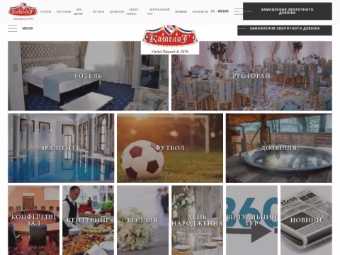 Зображення сайту hotel-kamelot.com.ua