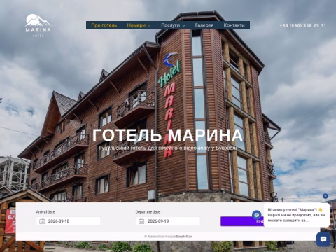 Зображення сайту hotel-marina.com.ua