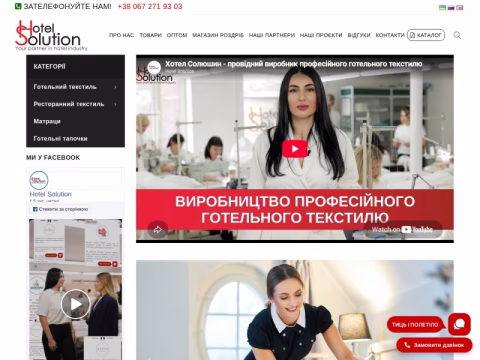 Зображення сайту hotel-solution.com.ua
