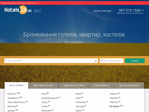 Зображення сайту hotels24.ua