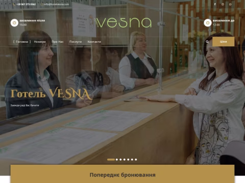 Зображення сайту hotelvesna.com