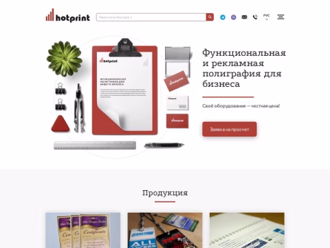 Зображення сайту hotprint.ua