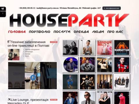 Зображення сайту house-party.com.ua