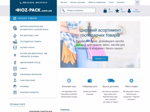 Зображення сайту hoz-pack.com.ua