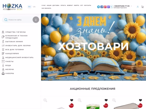 Зображення сайту hozka.ua