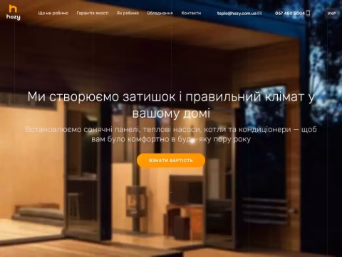 Зображення сайту hozy.com.ua