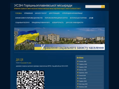Зображення сайту hp-uszn.gov.ua