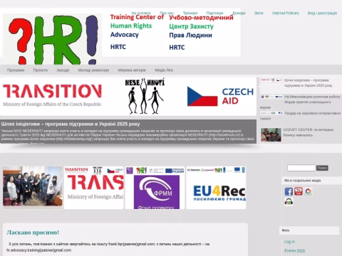 Зображення сайту hr-advocacy.mk.ua