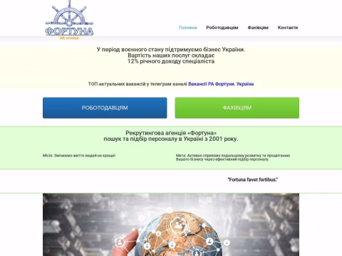 Зображення сайту hr-fortuna.com.ua