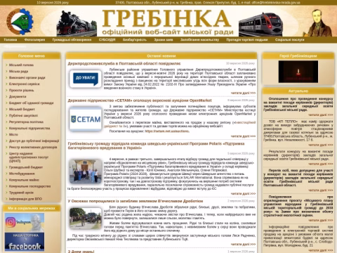 Зображення сайту hrebinka.org.ua