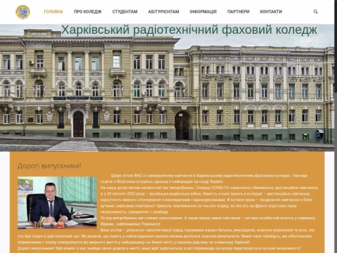 Зображення сайту hrtt.kh.ua