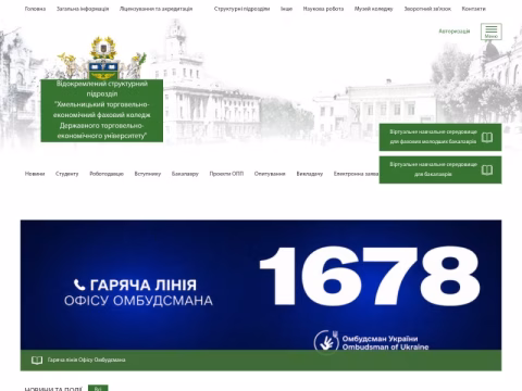 Зображення сайту htek.km.ua