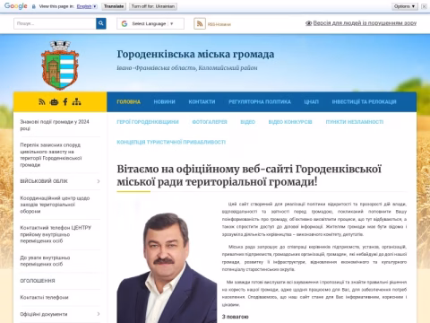 Зображення сайту hth.gov.ua