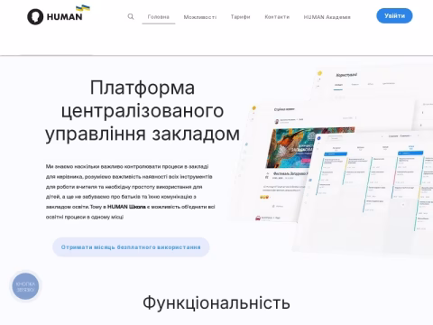 Зображення сайту human.ua