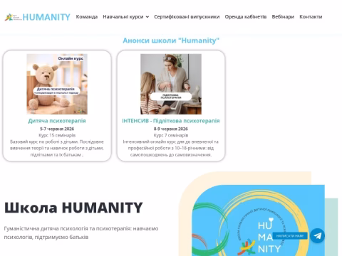 Зображення сайту humanity.com.ua
