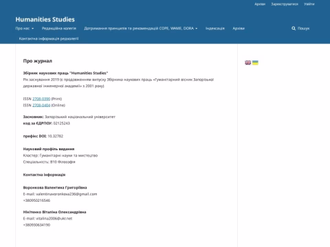 Зображення сайту humstudies.com.ua