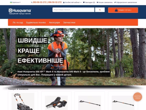 Зображення сайту husgarden.com.ua