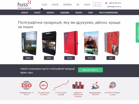 Зображення сайту huss.com.ua
