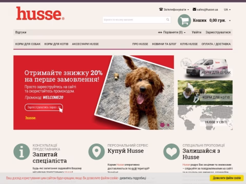Зображення сайту husse.ua