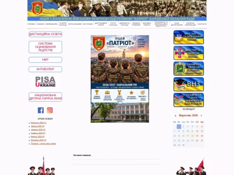 Зображення сайту hvl.org.ua
