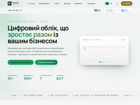 Зображення сайту hvoya.com.ua