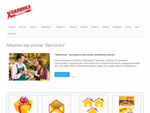 Зображення сайту hvylya.net.ua