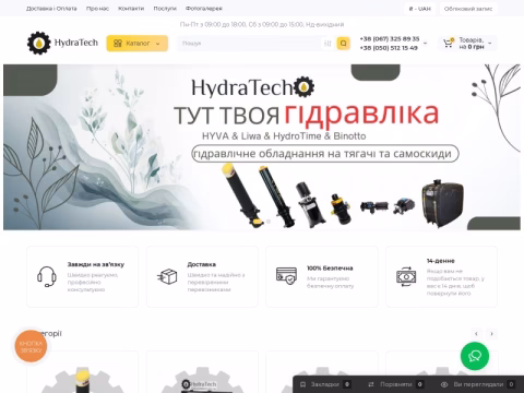 Зображення сайту hydratech.com.ua