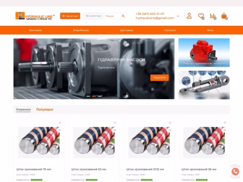 Зображення сайту hydraulicline.ua