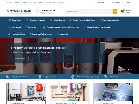 Зображення сайту hydravlik35.com.ua